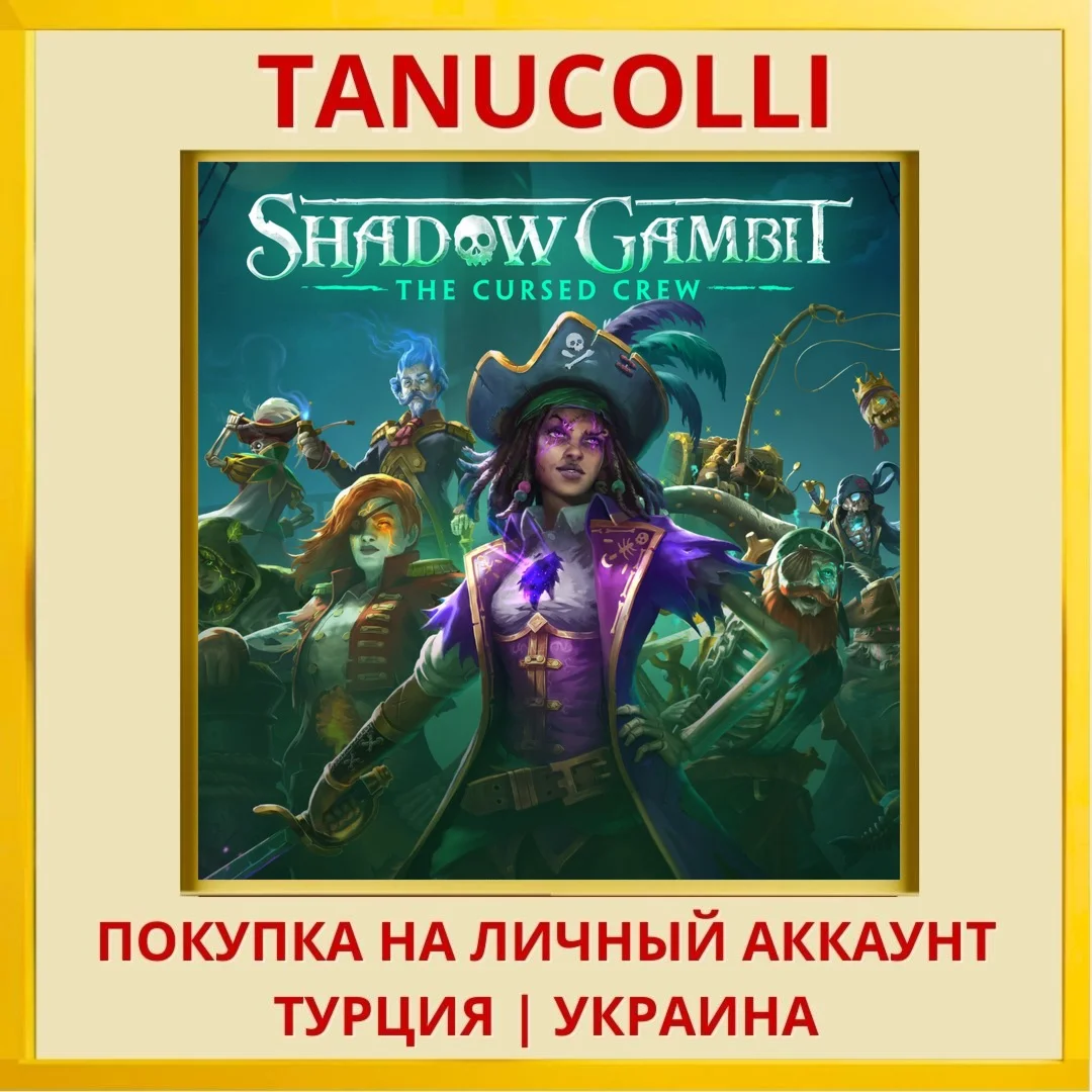 Shadow Gambit: The Cursed ... PS4/PS5/PS Турция/Украина