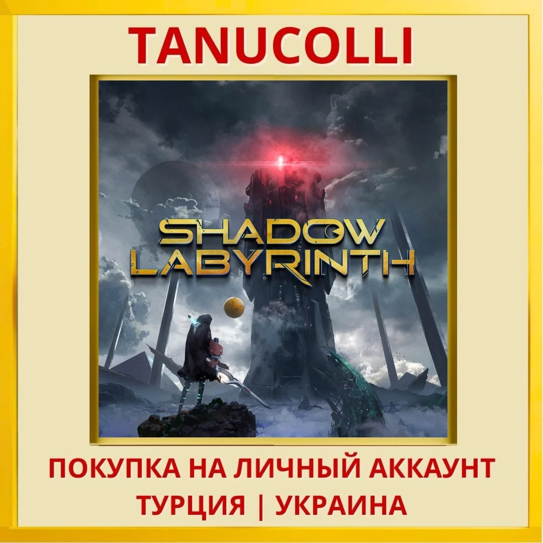 Shadow Labyrinth PS5/PS Турция/Украина