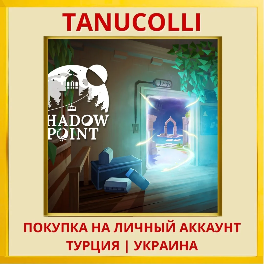 Shadow Point PS4/PS5/PS Турция/Украина