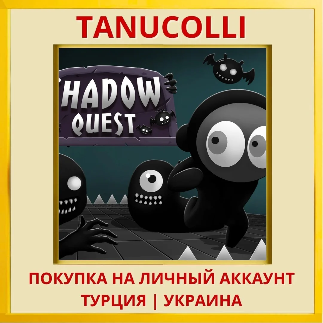 Shadow Quest PS4/PS5/PS Турция/Украина