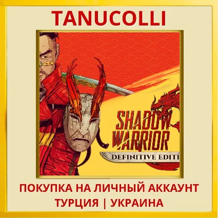 Shadow Warrior 3 PS4/PS5/PS Турция/Украина