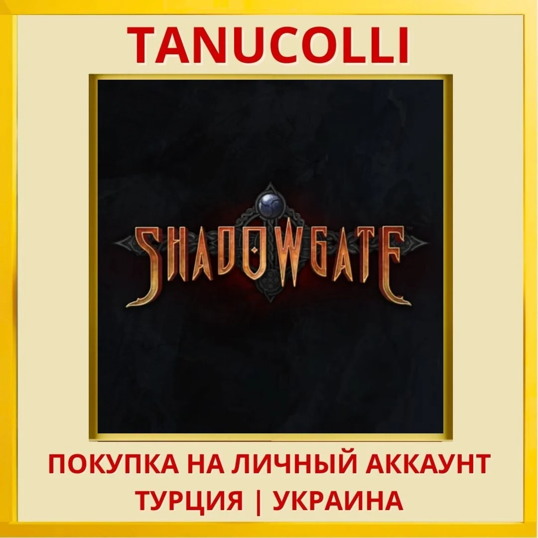 Shadowgate PS4/PS5/PS Турция/Украина
