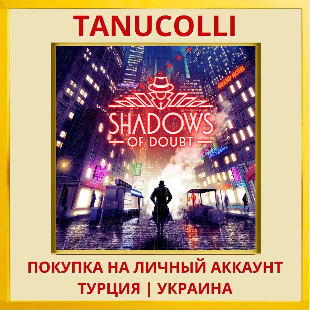 Shadows of Doubt PS5/PS Турция/Украина