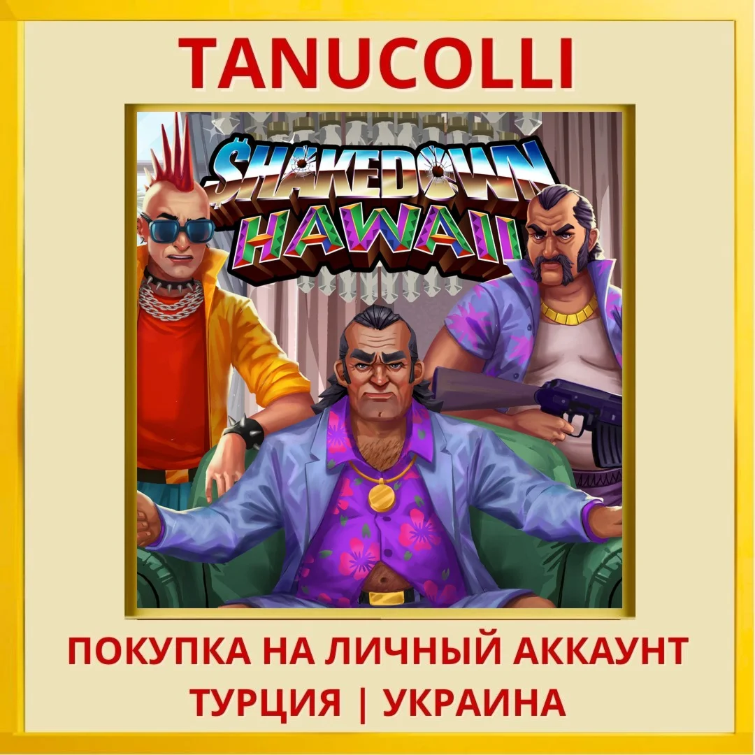 Shakedown: Hawaii™ PS4/PS5/PS Турция/Украина