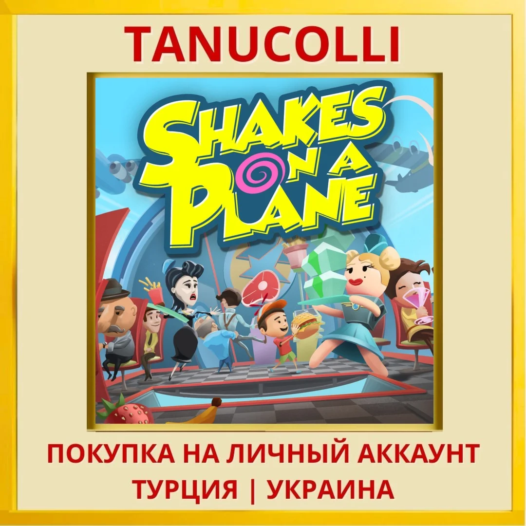 Shakes on a Plane PS4/PS5/PS Турция/Украина