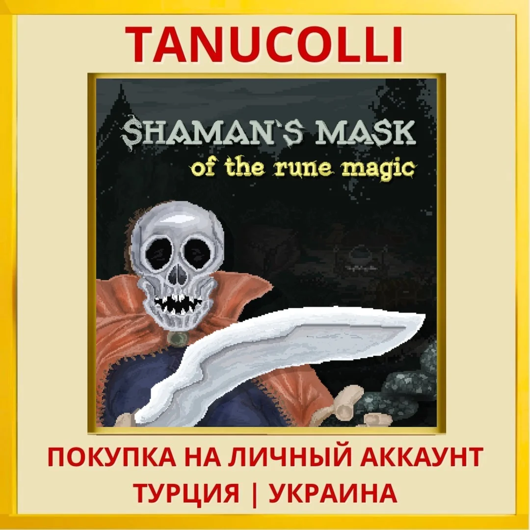 Shaman's Mask of the Rune ... PS4/PS5/PS Турция/Украина