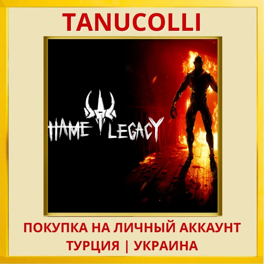 Shame Legacy PS4/PS5/PS Турция/Украина