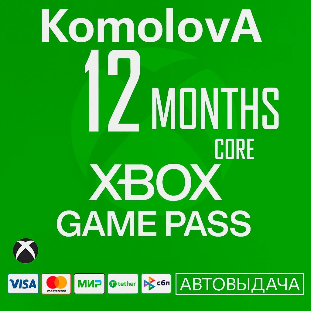 XBOX Game Pass Core на 12 месяцев India IN Ключ