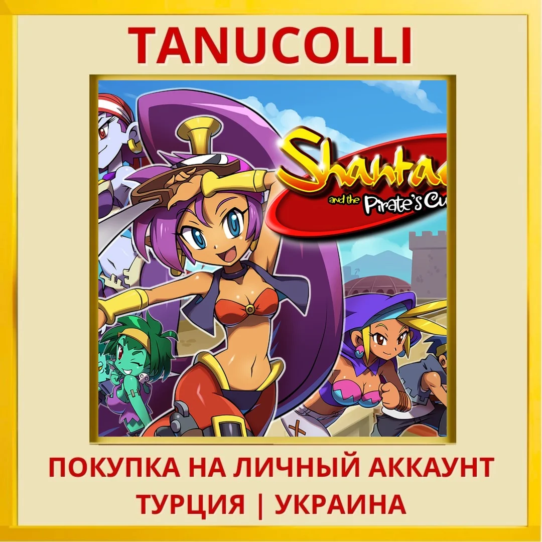 Shantae and the Pirate's C... PS4/PS5/PS Турция/Украина