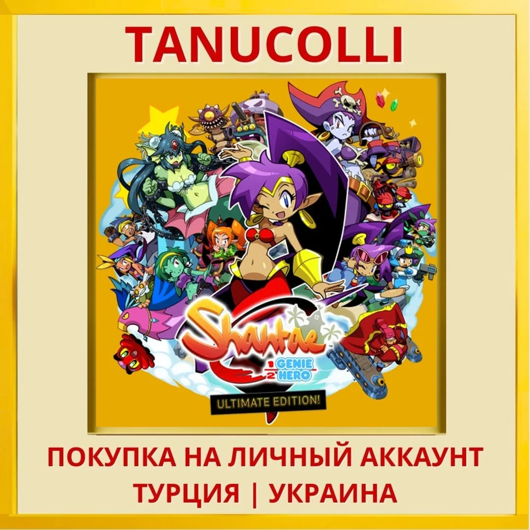 Shantae: Half-Genie Hero U... PS4/PS5/PS Турция/Украина
