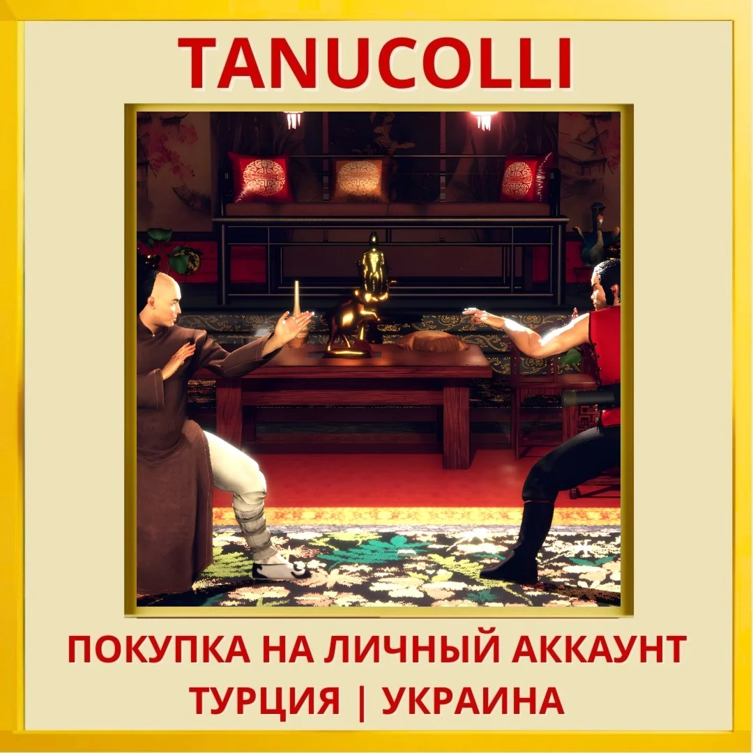 Shaolin vs Wutang 2 PS5/PS Турция/Украина