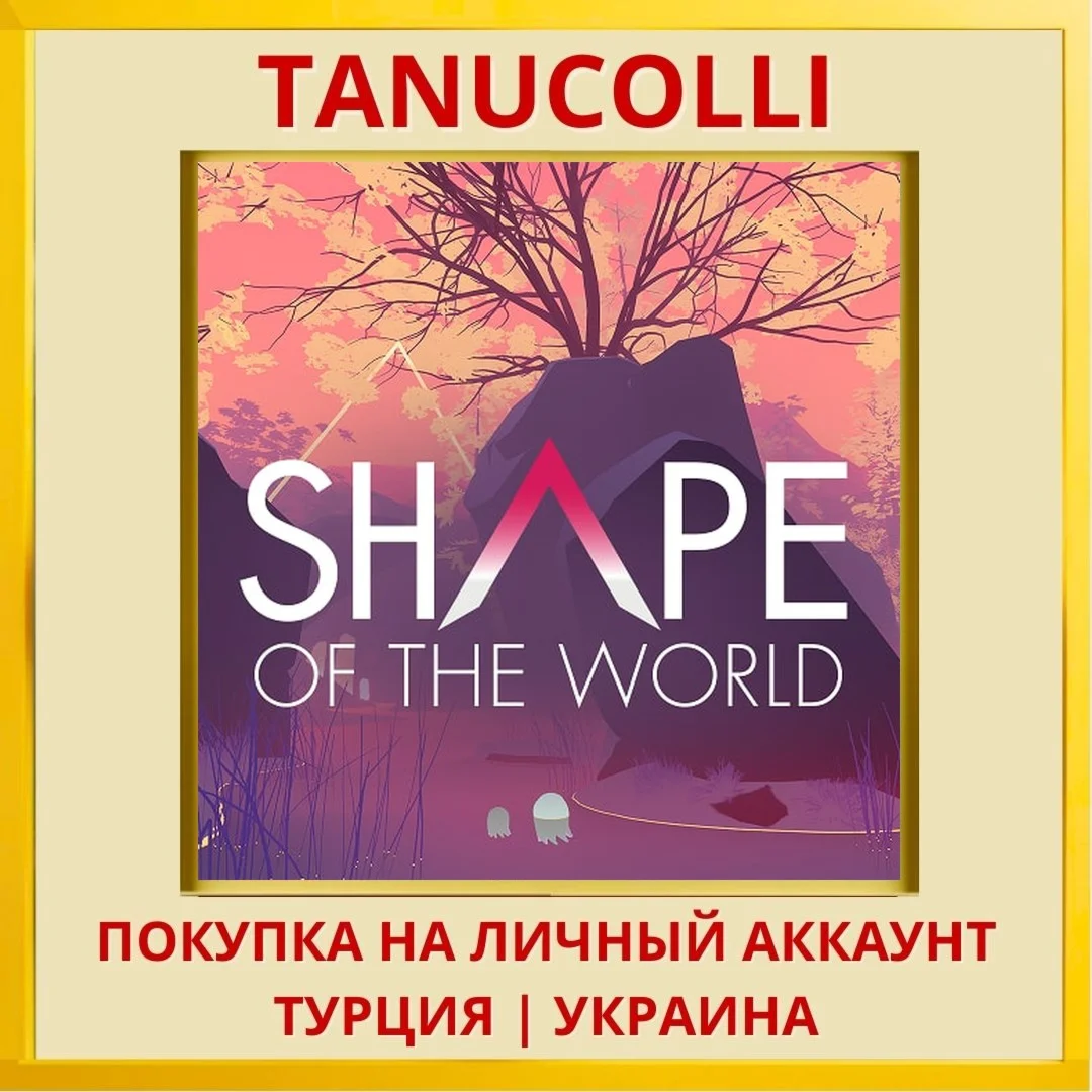 Shape of the World PS4/PS5/PS Турция/Украина