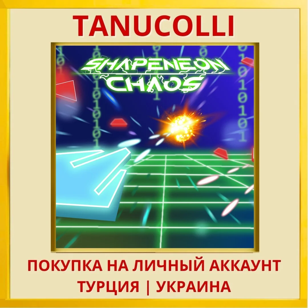 ShapeNeon Chaos PS4/PS5/PS Турция/Украина