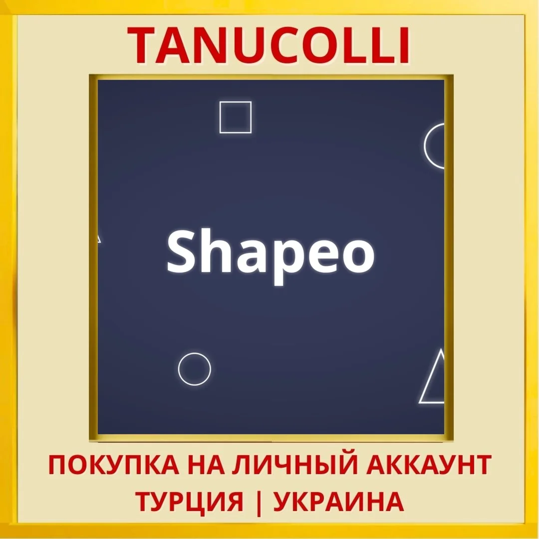 Shapeo PS4/PS5/PS Турция/Украина