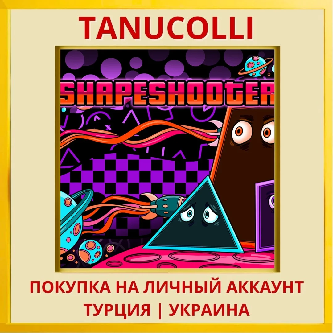 Shapeshooter PS4/PS5/PS Турция/Украина