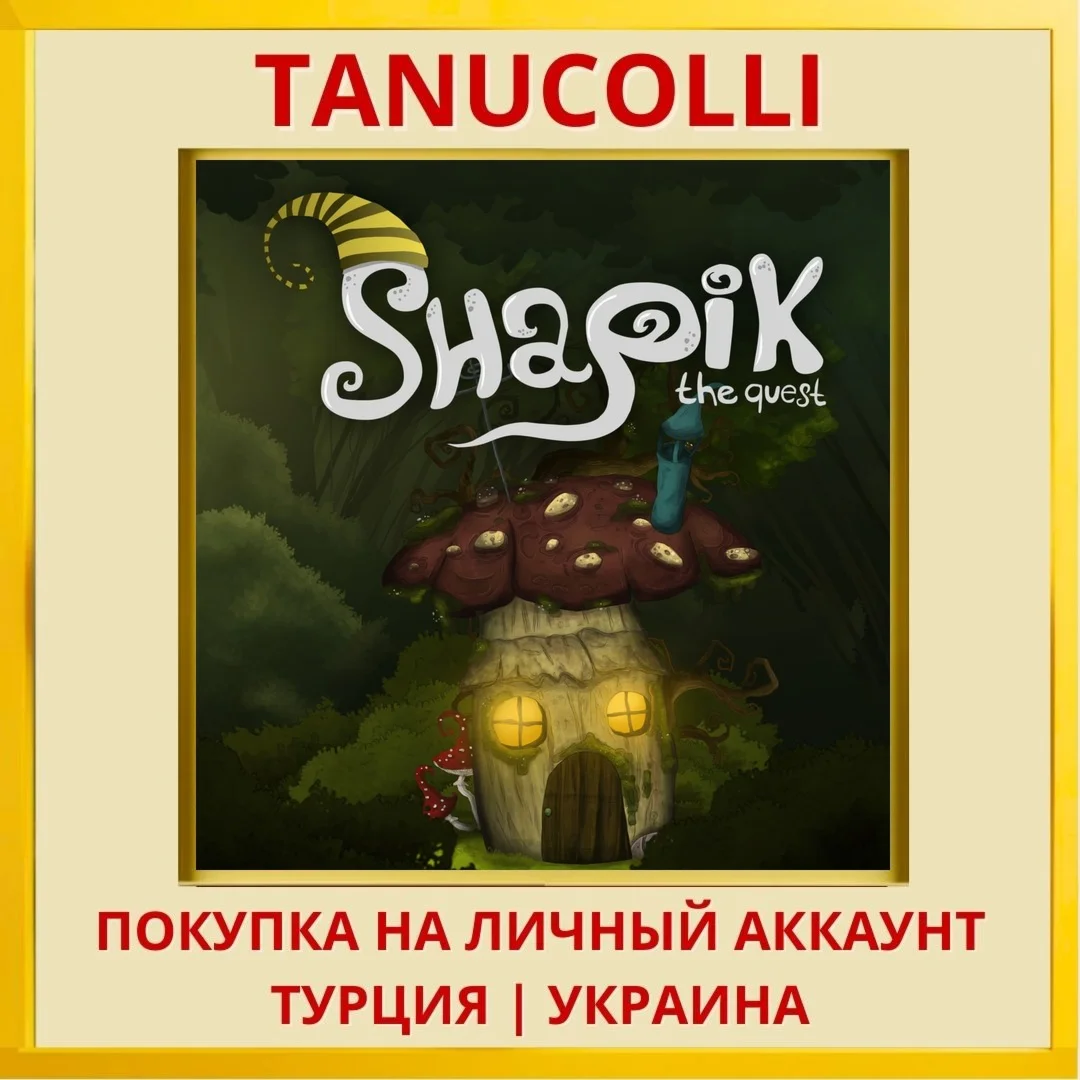 Shapik: The Quest PS4/PS5/PS Турция/Украина