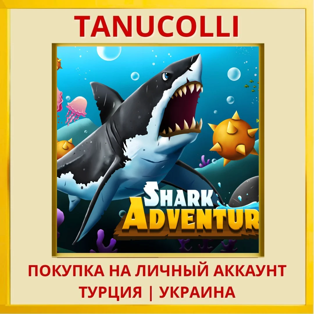 Shark Adventure PS4/PS5/PS Турция/Украина