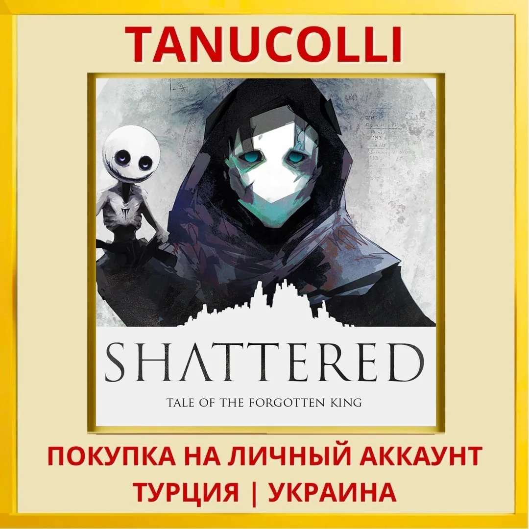 Shattered: Tale of the For... PS4/PS5/PS Турция/Украина