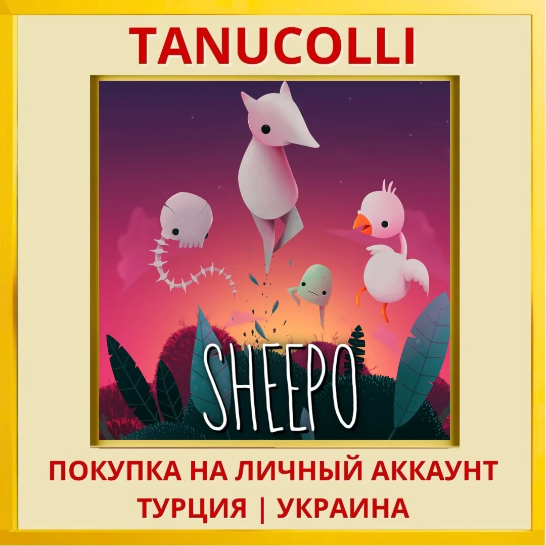 Sheepo PS4/PS5/PS Турция/Украина