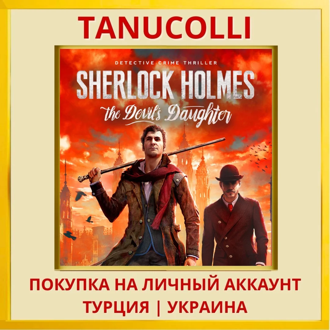 Sherlock Holmes: The Devil... PS4/PS5/PS Турция/Украина