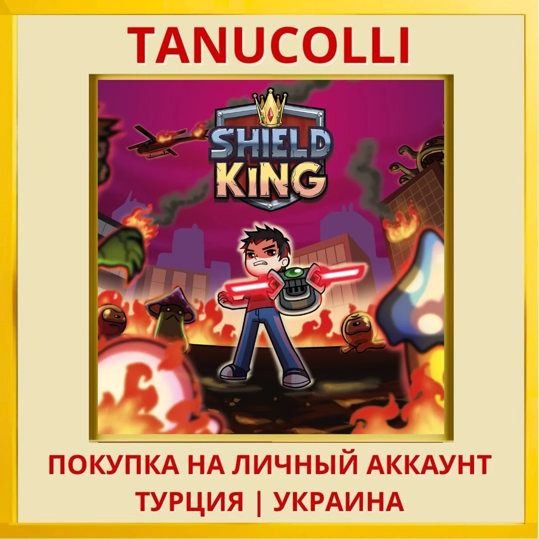 Shield King PS4/PS5/PS Турция/Украина