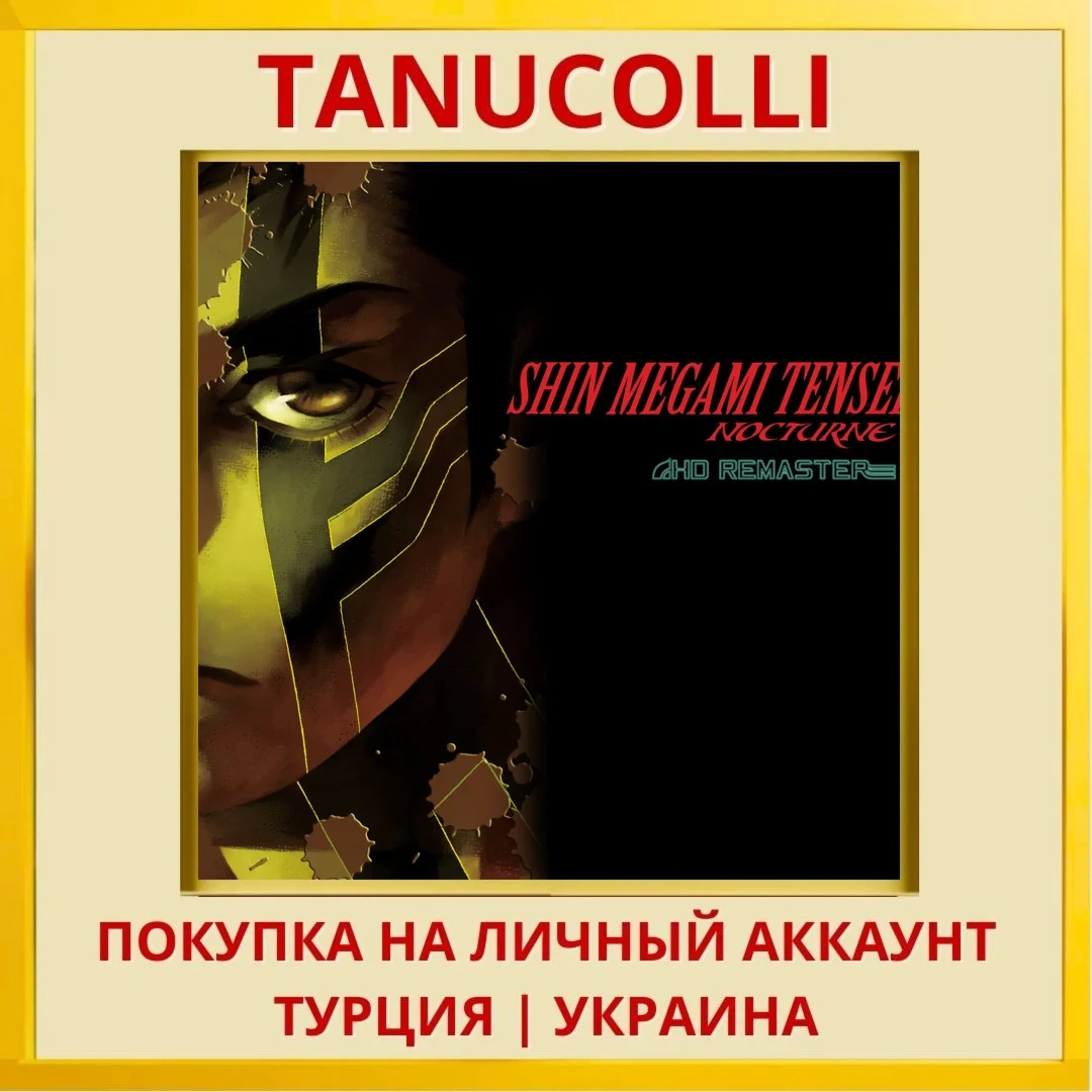 Shin Megami Tensei III Noc... PS4/PS5/PS Турция/Украина