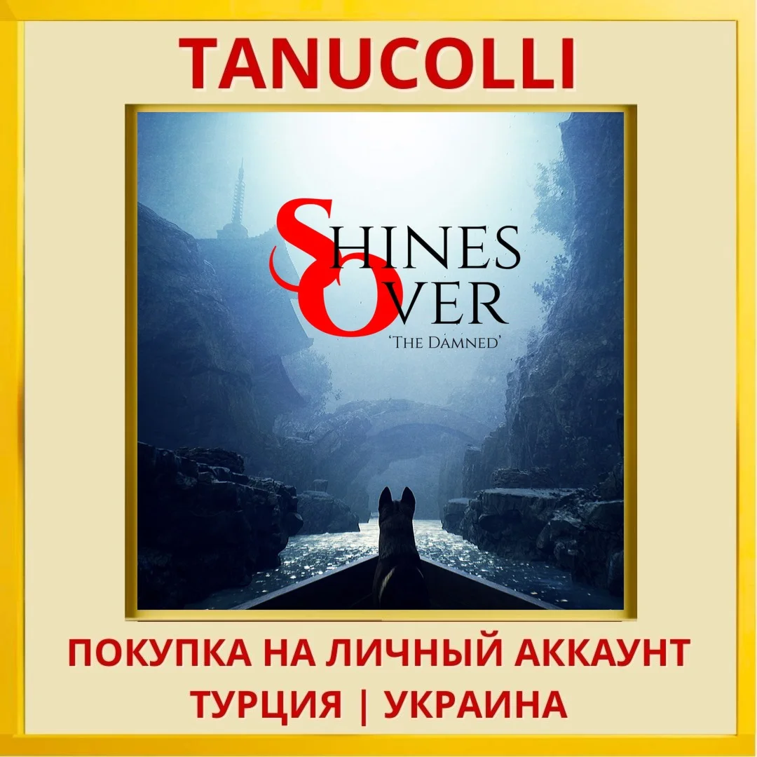 Shines Over: The Damned PS5/PS Турция/Украина