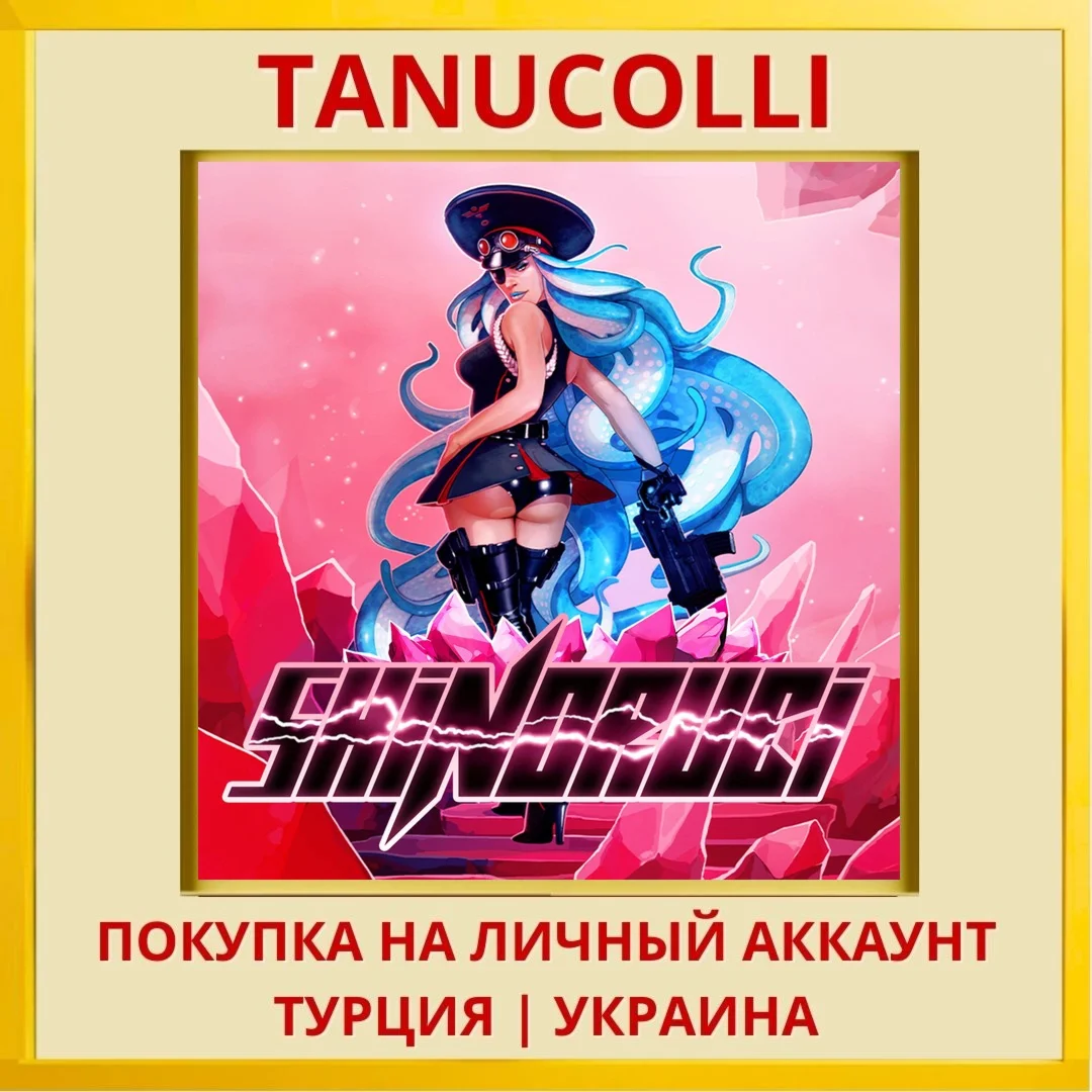 Shinorubi PS4/PS5/PS Турция/Украина
