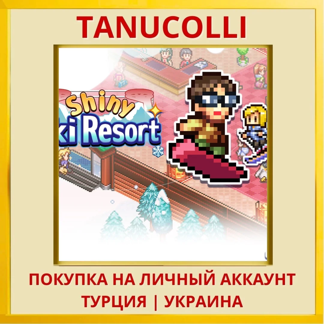 Shiny Ski Resort PS4/PS5/PS Турция/Украина