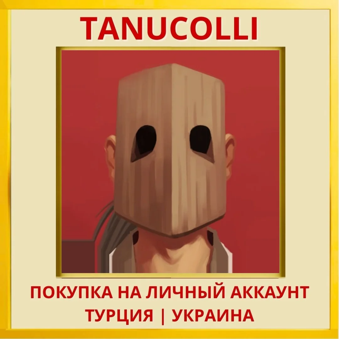 Shio PS4/PS5/PS Турция/Украина
