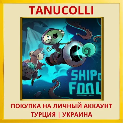 Ship of Fools PS5/PS Турция/Украина
