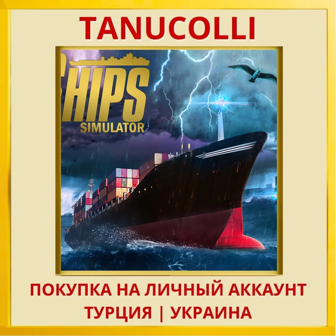 Ships Simulator PS4/PS5/PS Турция/Украина
