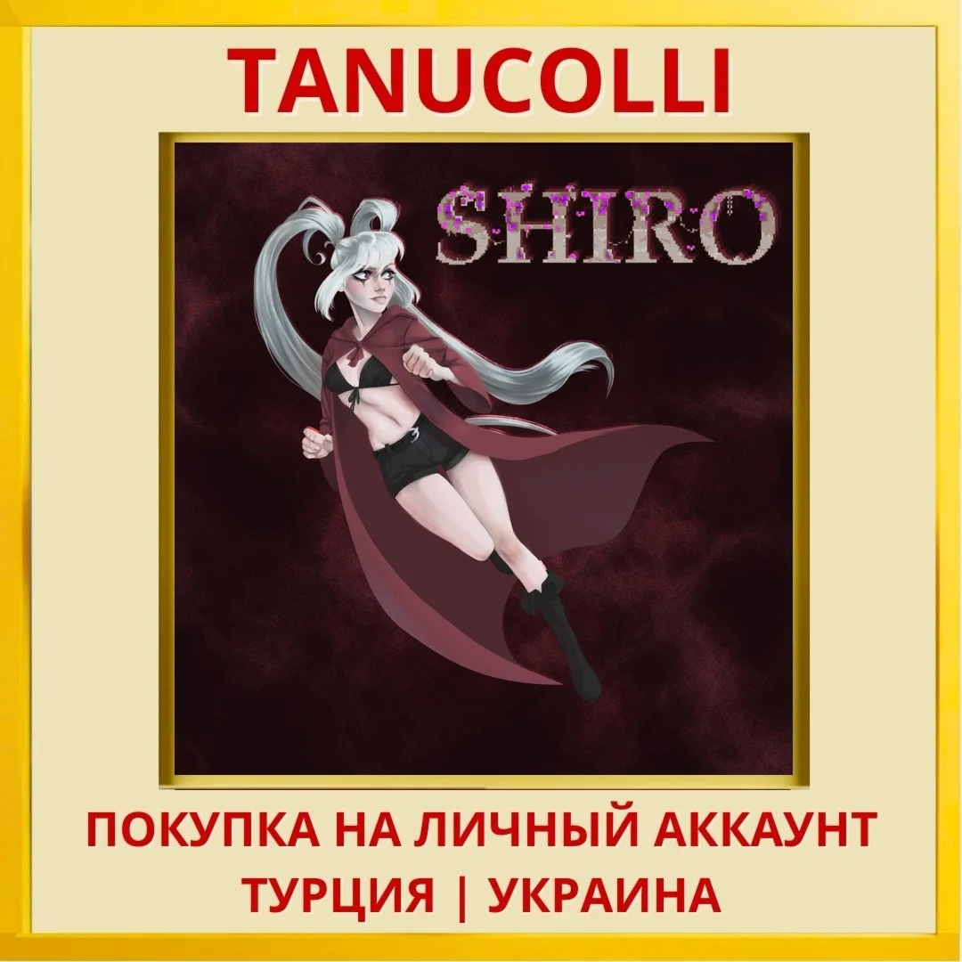 Shiro PS4/PS5/PS Турция/Украина