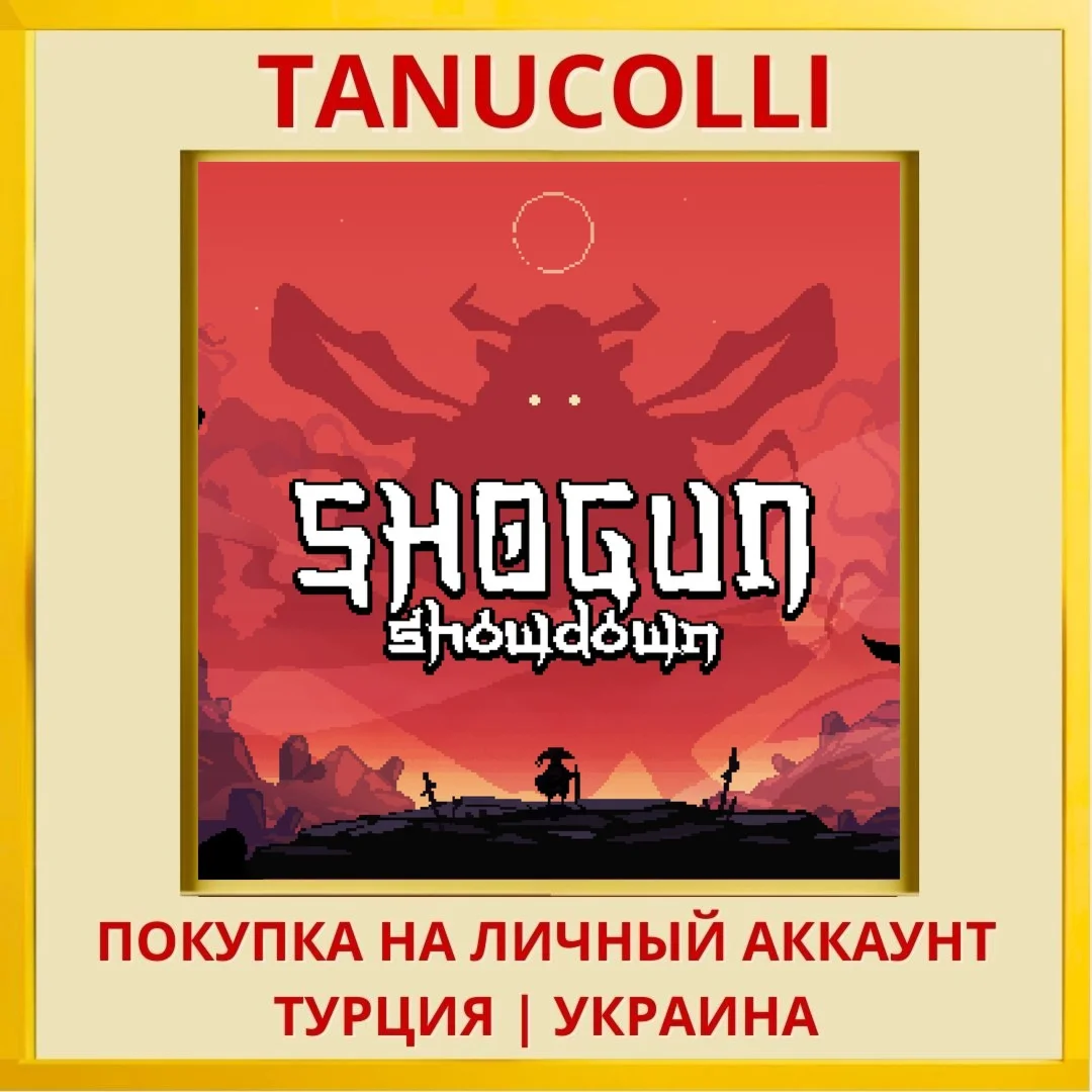 Shogun Showdown PS4/PS5/PS Турция/Украина