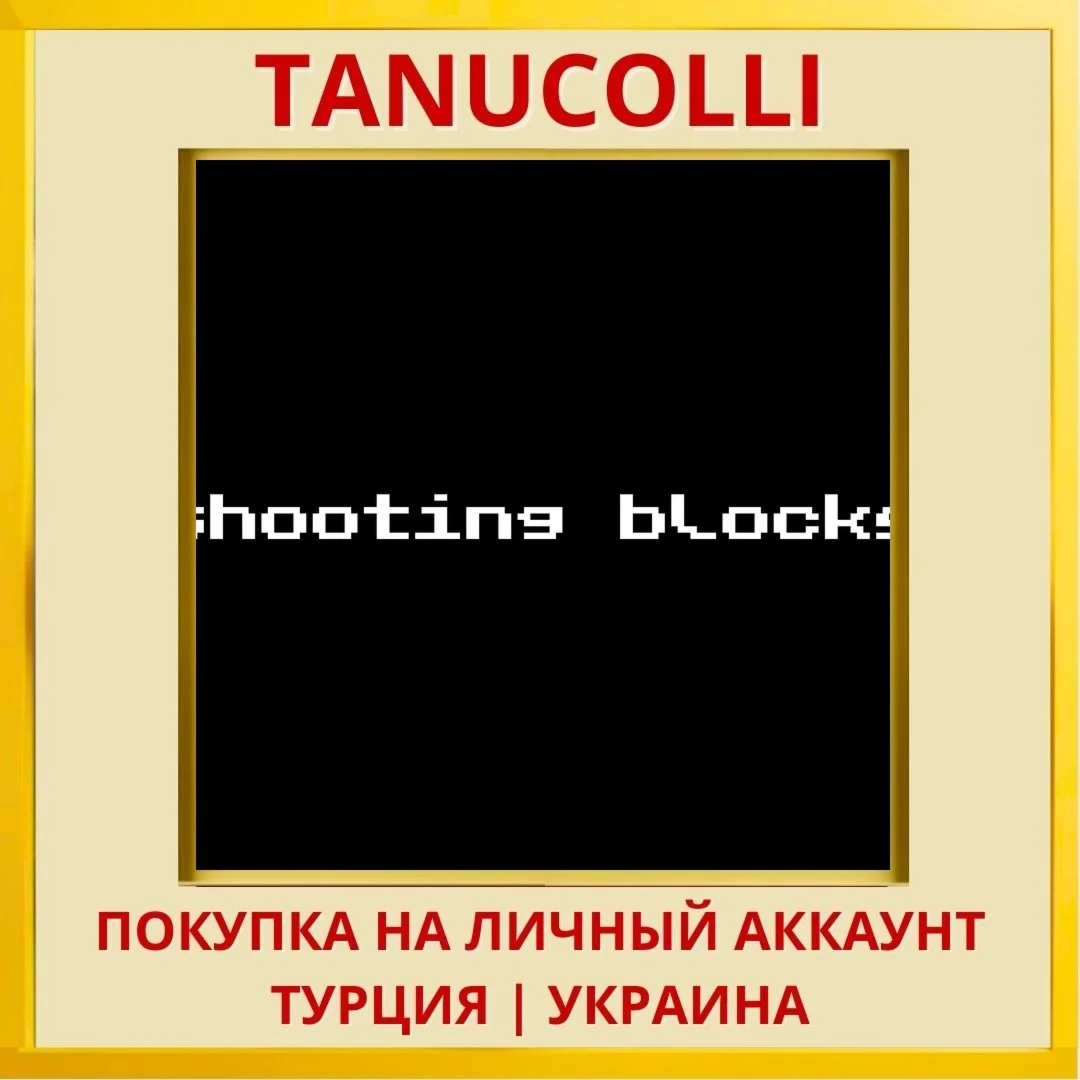Shooting Blocks PS4/PS5/PS Турция/Украина