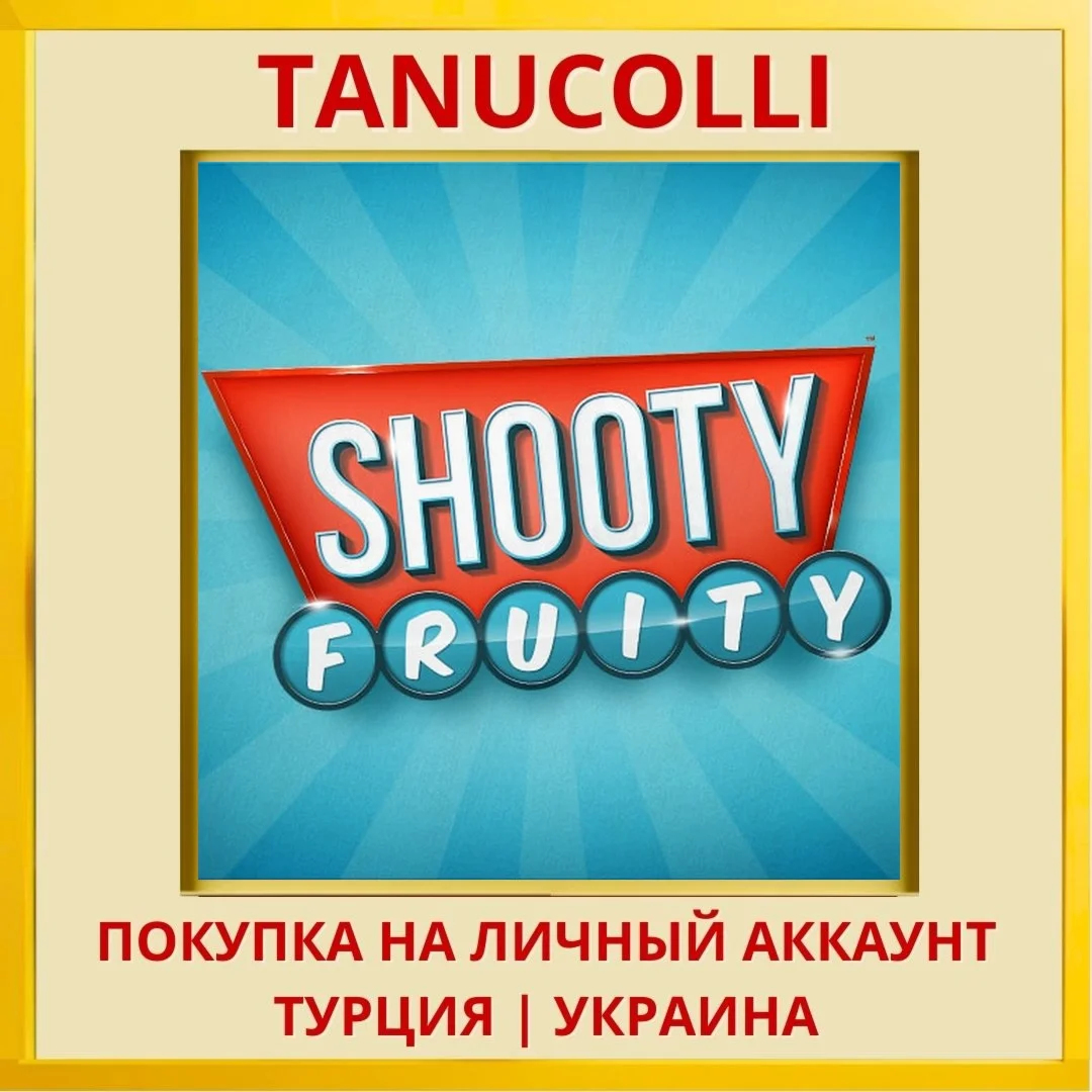 Shooty Fruity PS4/PS5/PS Турция/Украина