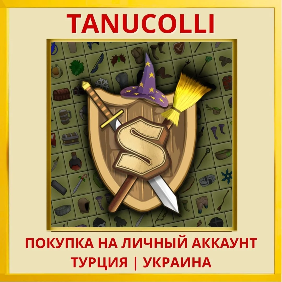 Shoppe Keep PS4/PS5/PS Турция/Украина