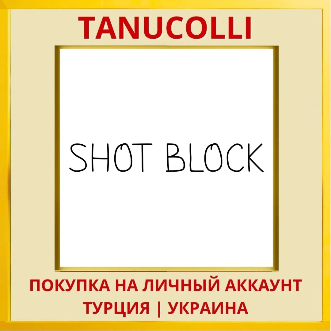 Shot Block PS4/PS5/PS Турция/Украина