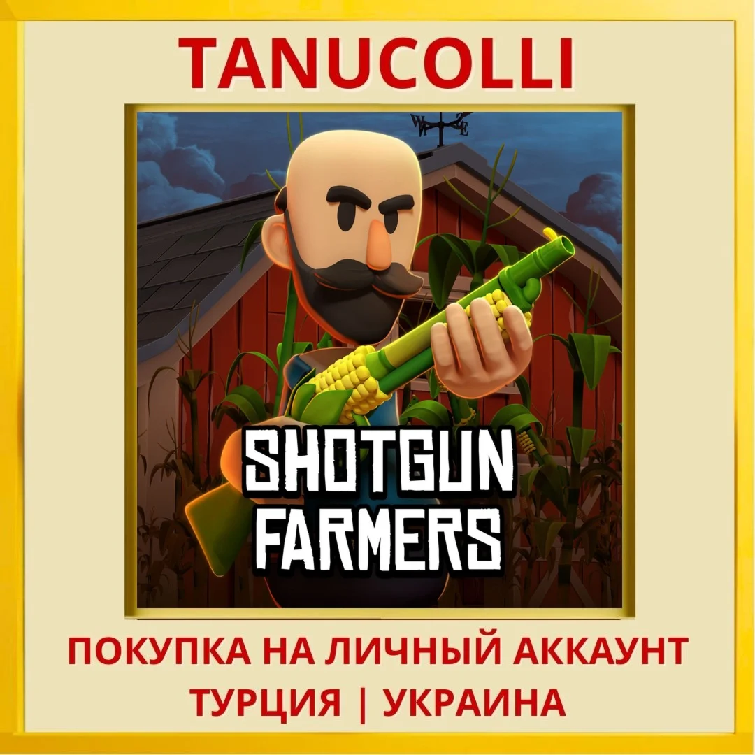 Shotgun Farmers PS4/PS5/PS Турция/Украина