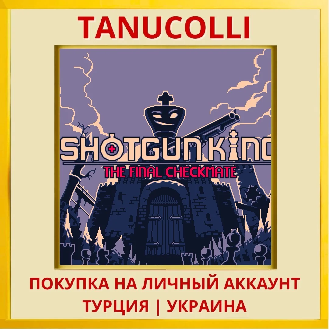 Shotgun King: The Final Ch... PS4/PS5/PS Турция/Украина