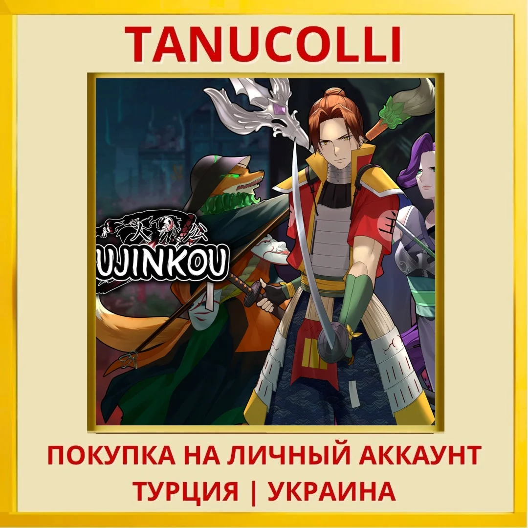 Shujinkou PS4/PS5/PS Турция/Украина