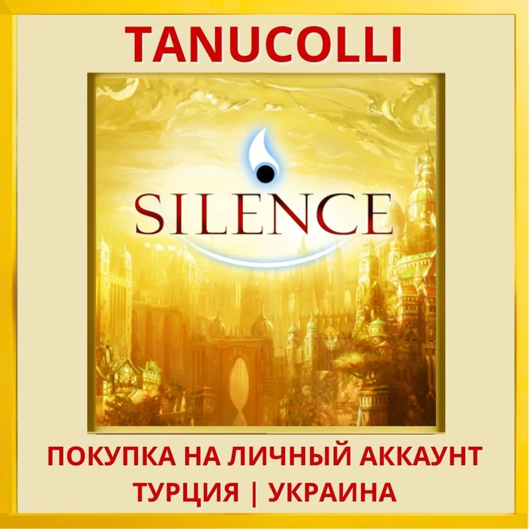 Silence PS4/PS5/PS Турция/Украина