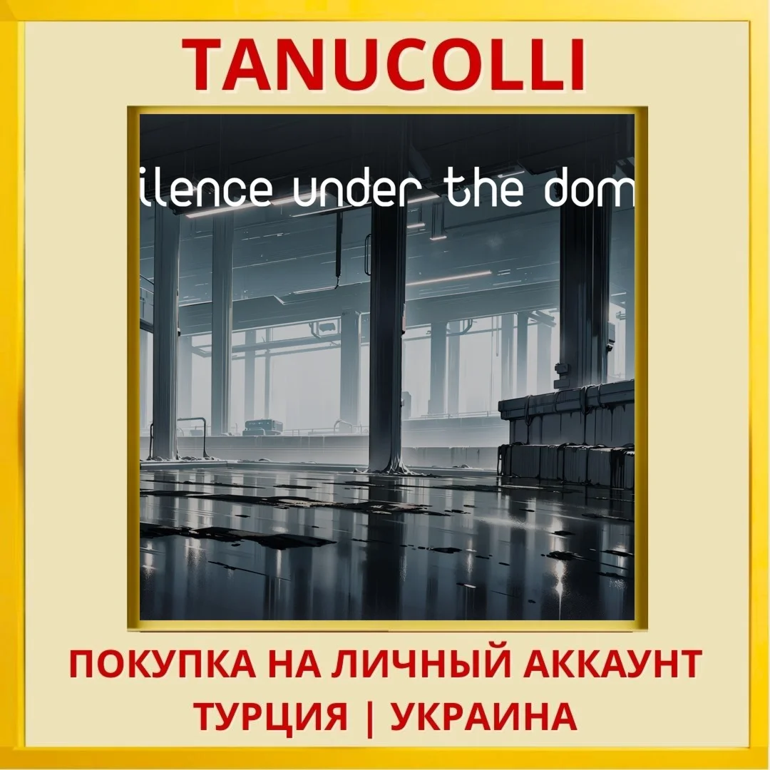 Silence under the dome PS4/PS5/PS Турция/Украина