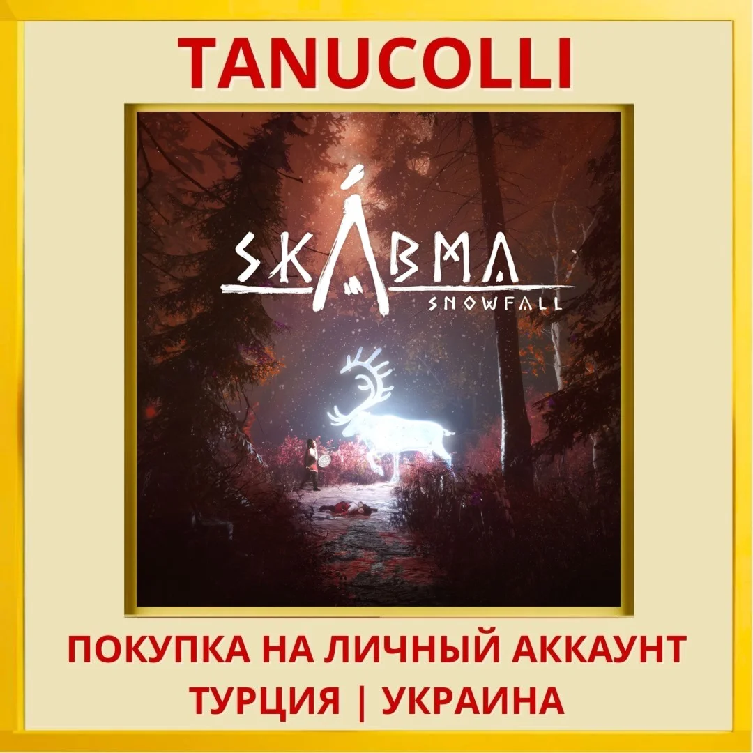 Skabma - Snowfall PS4/PS5/PS Турция/Украина