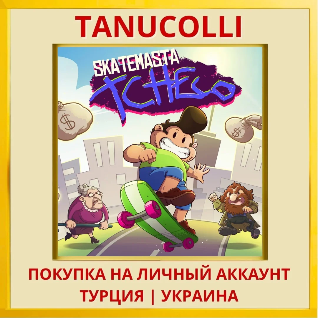 Skatemasta Tcheco PS4/PS5/PS Турция/Украина