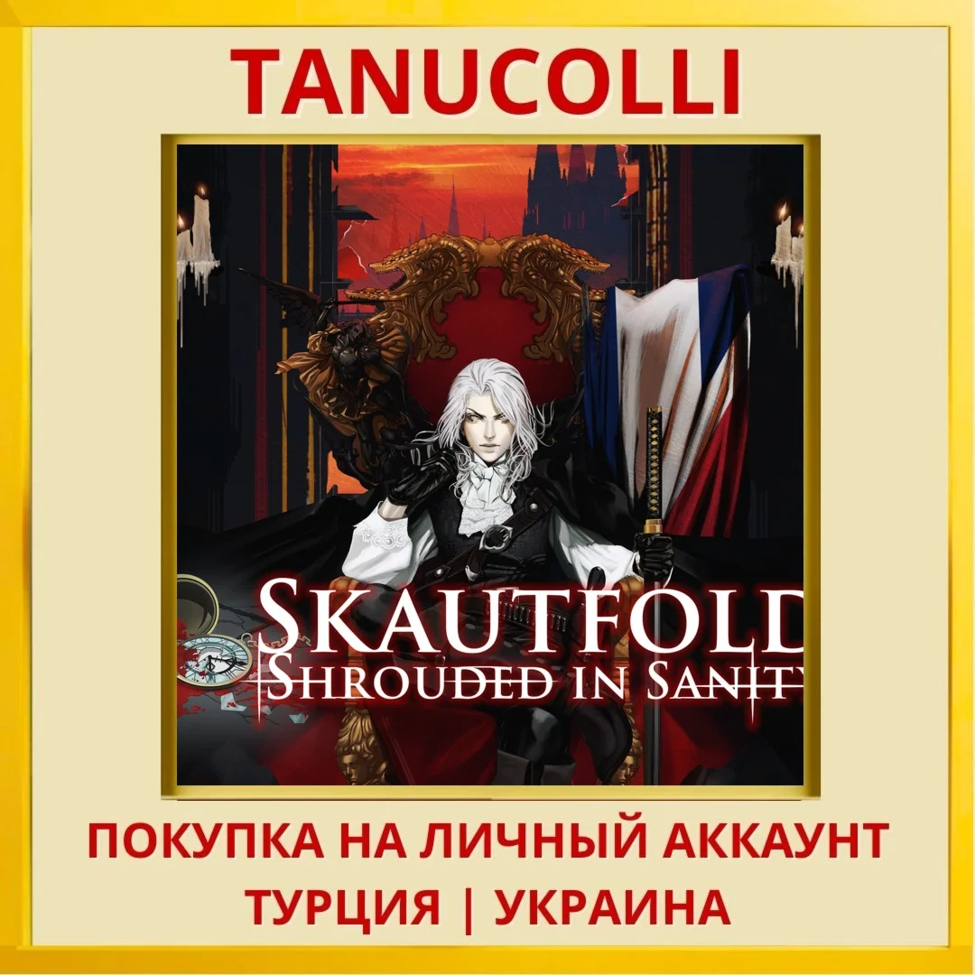 Skautfold: Shrouded in Sanity PS4/PS5/PS Турция/Украина
