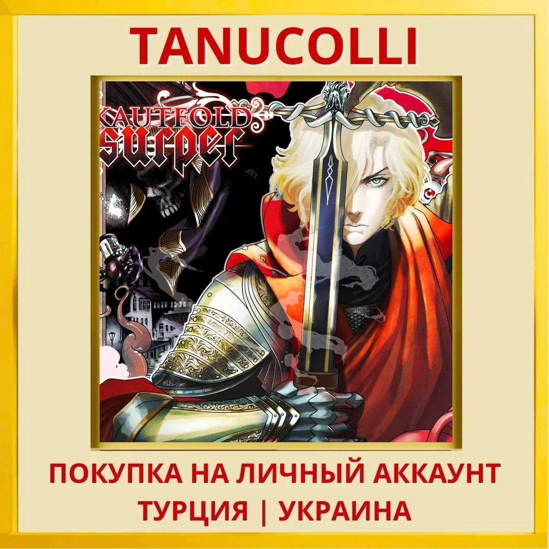 Skautfold: Usurper PS4/PS5/PS Турция/Украина