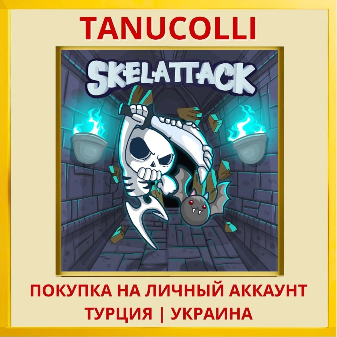 Skelattack PS4/PS5/PS Турция/Украина