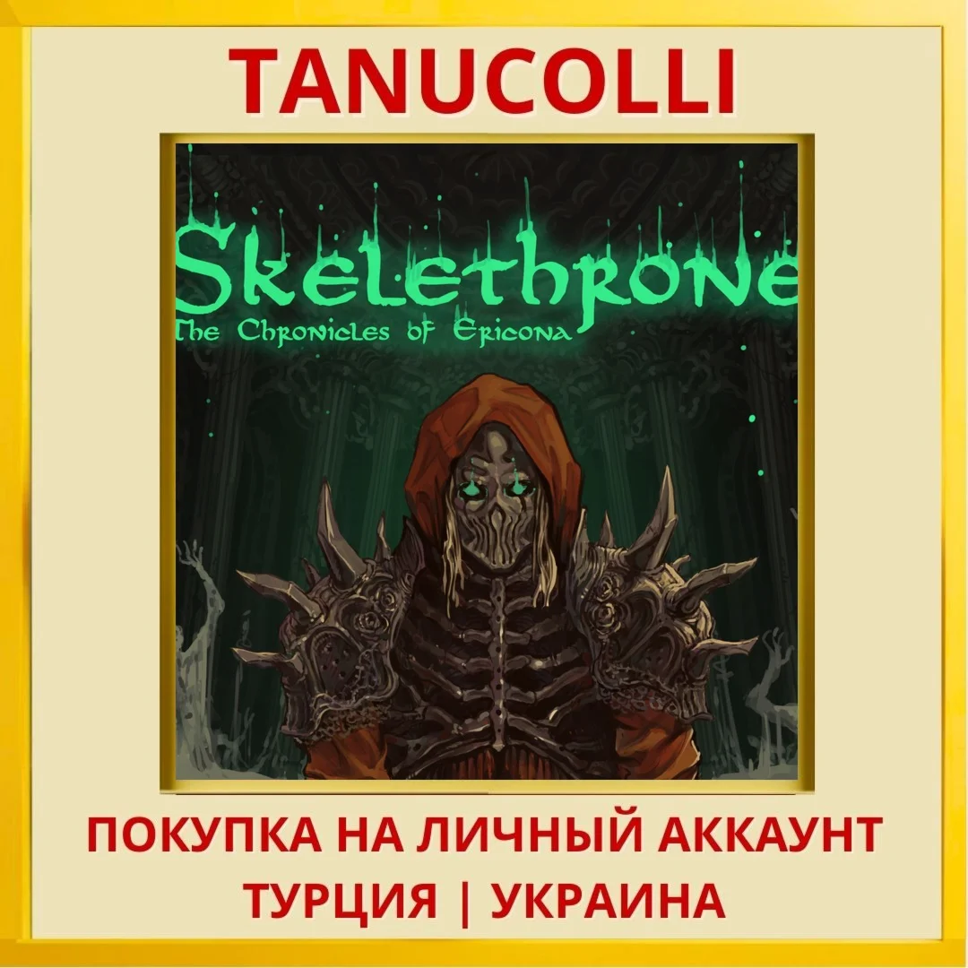 Skelethrone: The Chronicle... PS4/PS5/PS Турция/Украина