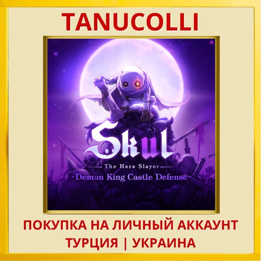 Skul: The Hero Slayer PS4/PS5/PS Турция/Украина